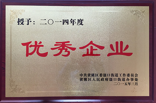 榮譽證書
