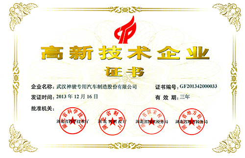榮譽證書