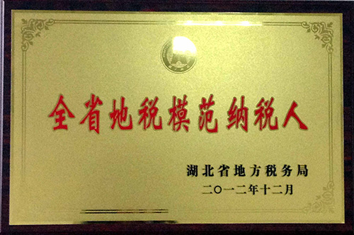 榮譽證書